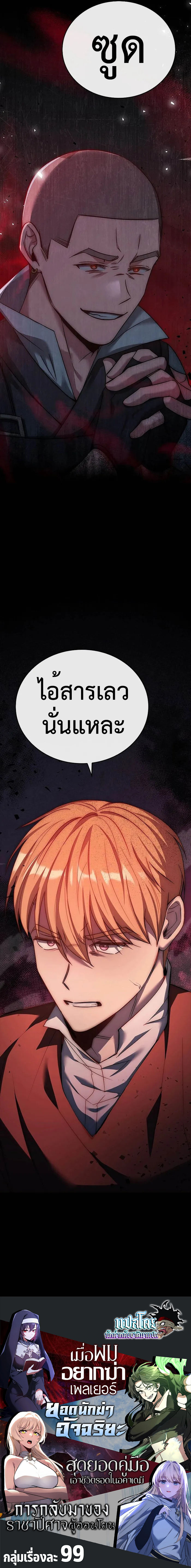 อ่านมังงะ The Regressed Demon Lord is Kind ตอนที่ 11/14.jpg