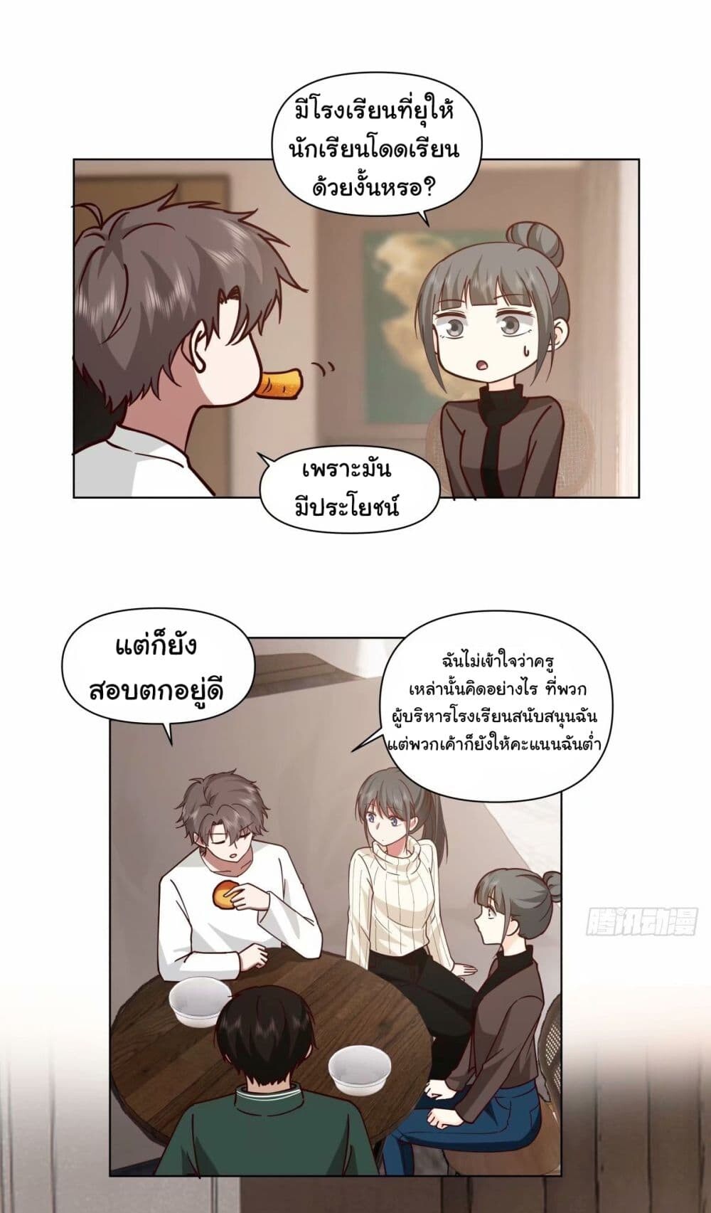 อ่านมังงะ I Really Don’t Want to Be Reborn ตอนที่ 170/15.jpg