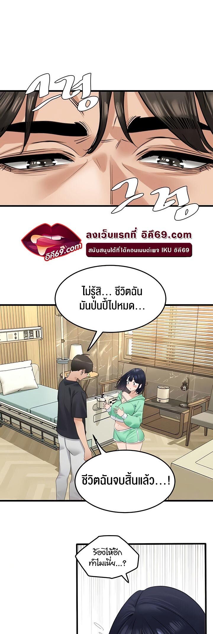 อ่านมังงะ SSS-Class Undercover Agent ตอนที่ 19/16.jpg