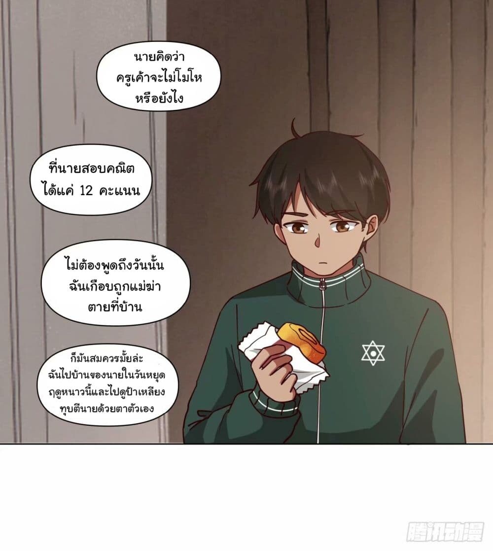 อ่านมังงะ I Really Don’t Want to Be Reborn ตอนที่ 170/16.jpg