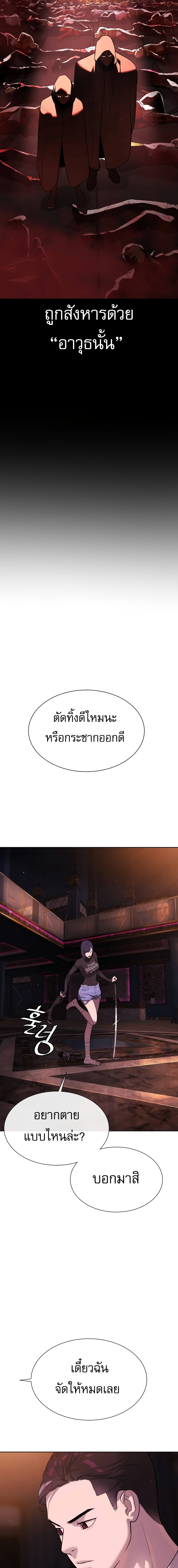 อ่านมังงะ Killer Peter ตอนที่ 32/17.jpg