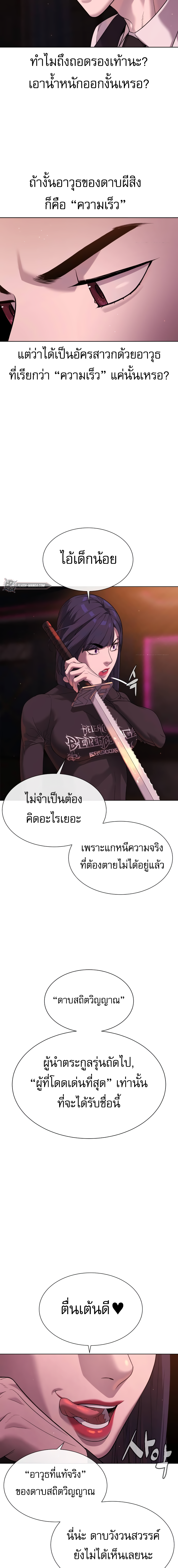 อ่านมังงะ Killer Peter ตอนที่ 32/18.jpg