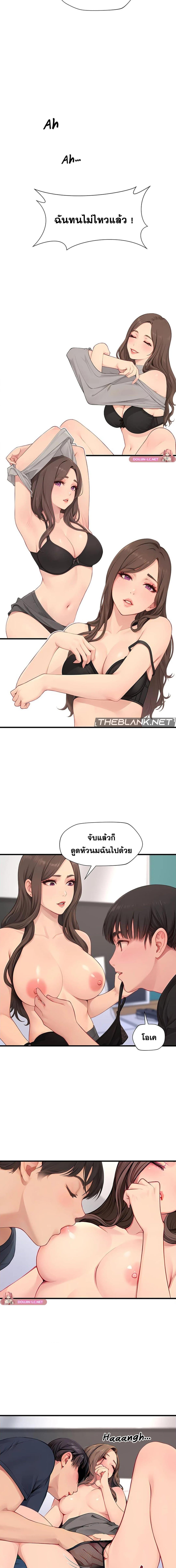 อ่านมังงะ S Class ตอนที่ 8/1_0.jpg