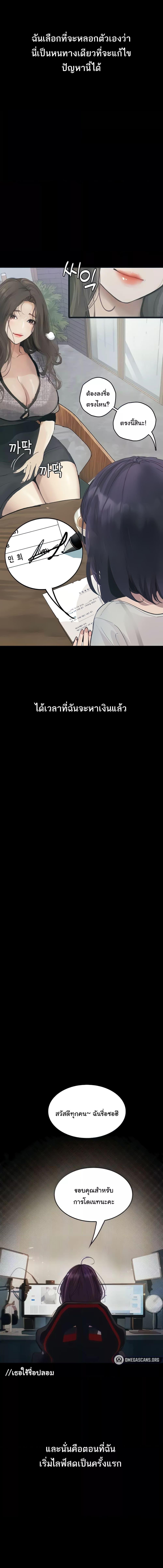 อ่านมังงะ Corruption Obscene Tales ตอนที่ 10/1_1.jpg