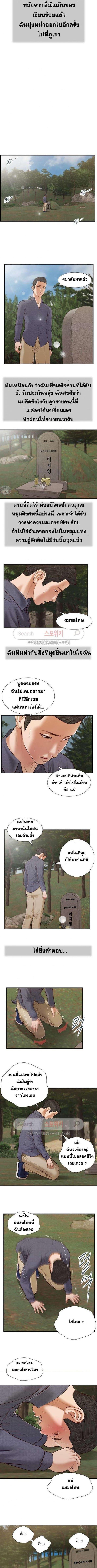 อ่านมังงะ Concubine ตอนที่ 46/1_1.jpg