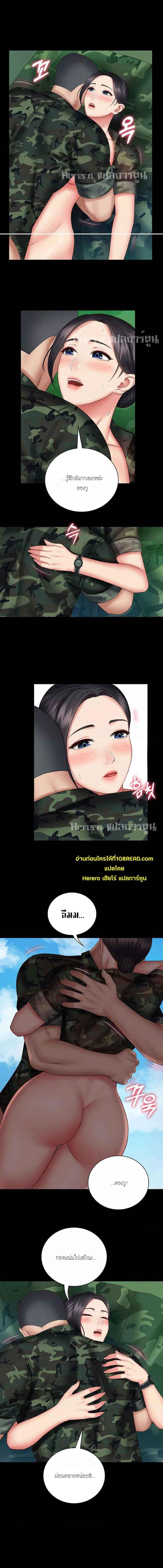 อ่านมังงะ My Sister’s Duty ตอนที่ 48/1_1.jpg