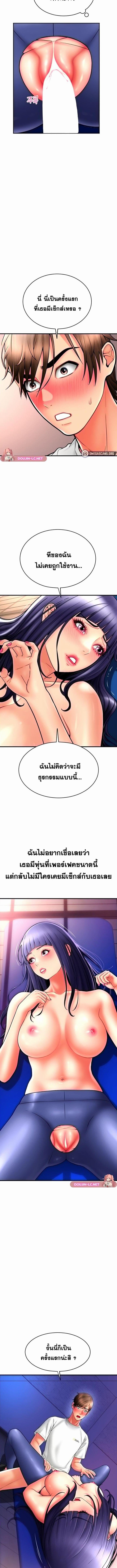 อ่านมังงะ Pay with Sperm Pay ตอนที่ 39/1_2.jpg