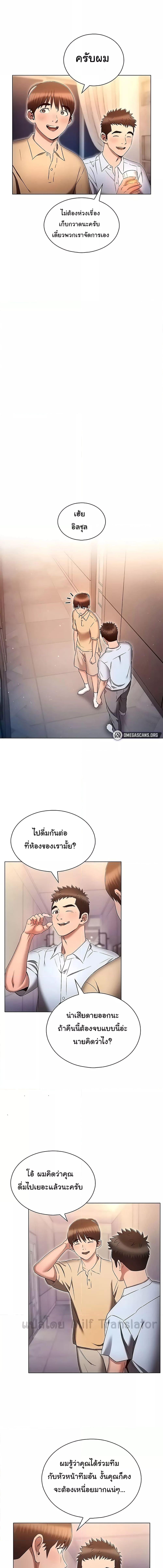 อ่านมังงะ Law of Reincarnation ตอนที่ 72/1_2.jpg