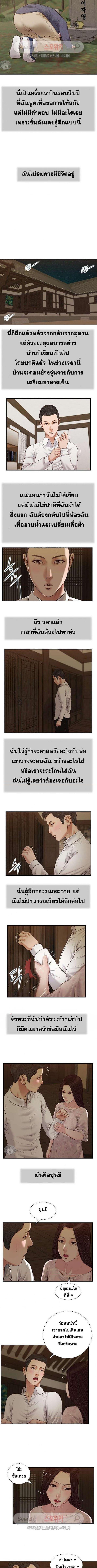 อ่านมังงะ Concubine ตอนที่ 46/1_2.jpg