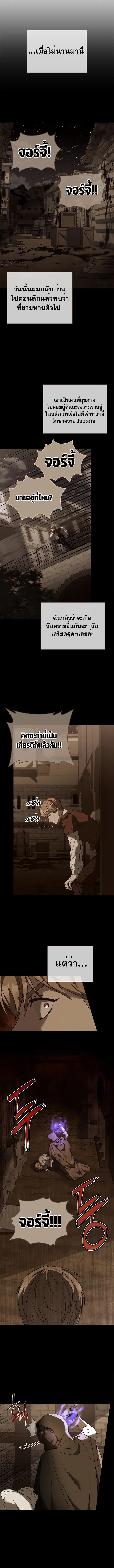 อ่านมังงะ The Regressed Demon Lord is Kind ตอนที่ 12/1.jpg