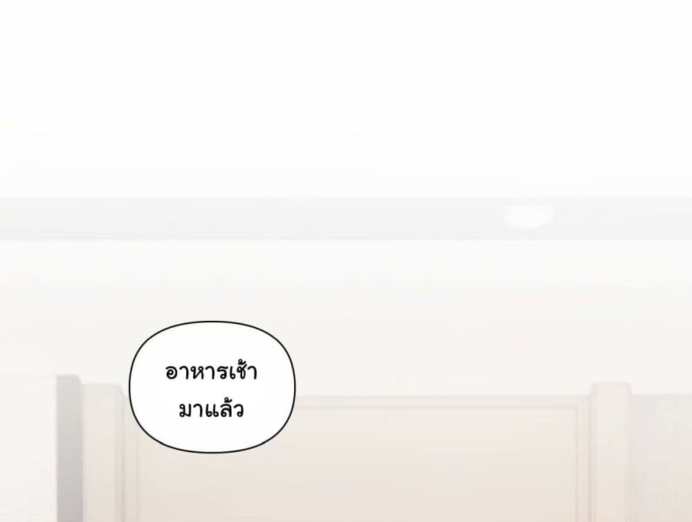 อ่านมังงะ I Really Don’t Want to Be Reborn ตอนที่ 170/1.jpg