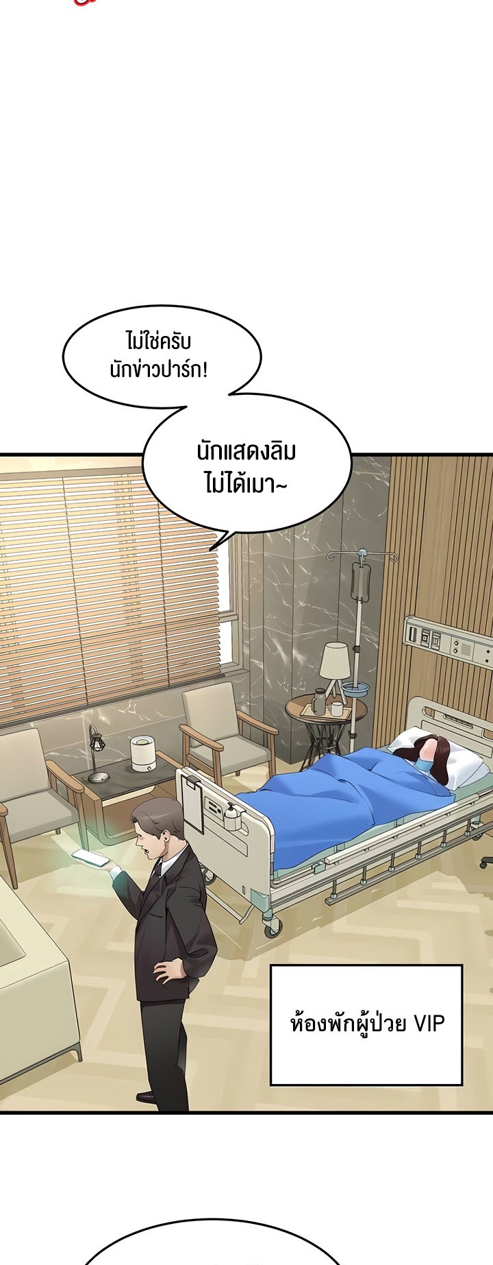 อ่านมังงะ SSS-Class Undercover Agent ตอนที่ 19/2.jpg