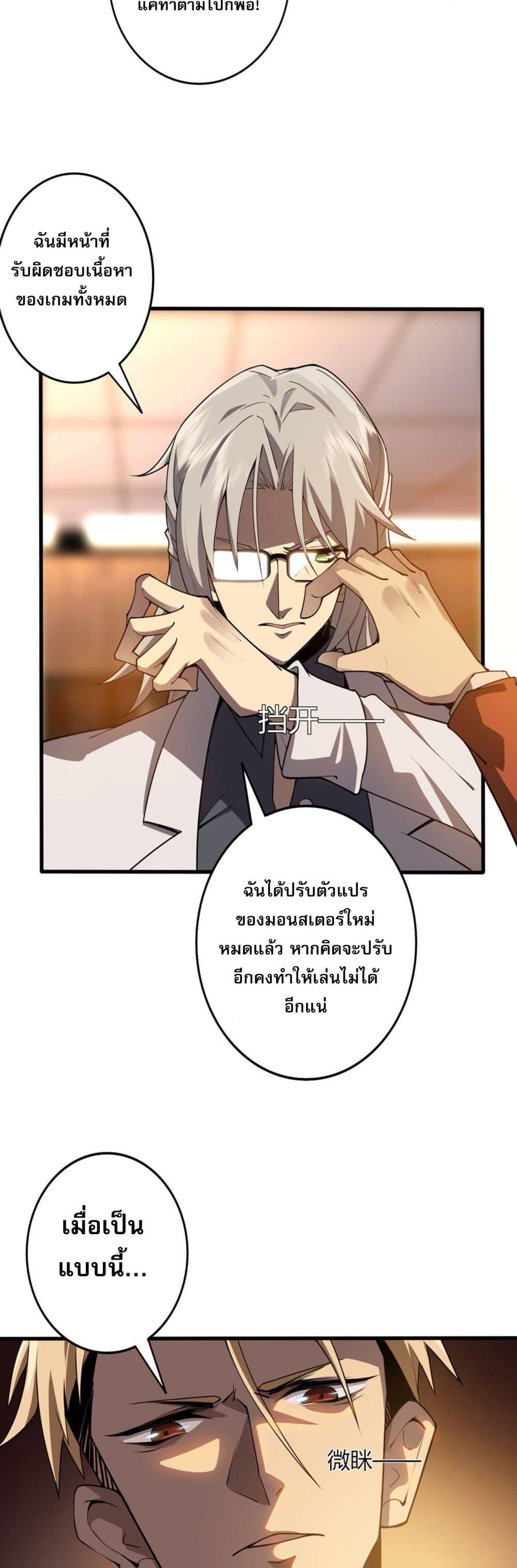 อ่านมังงะ Jungle Master ตอนที่ 1/20.jpg