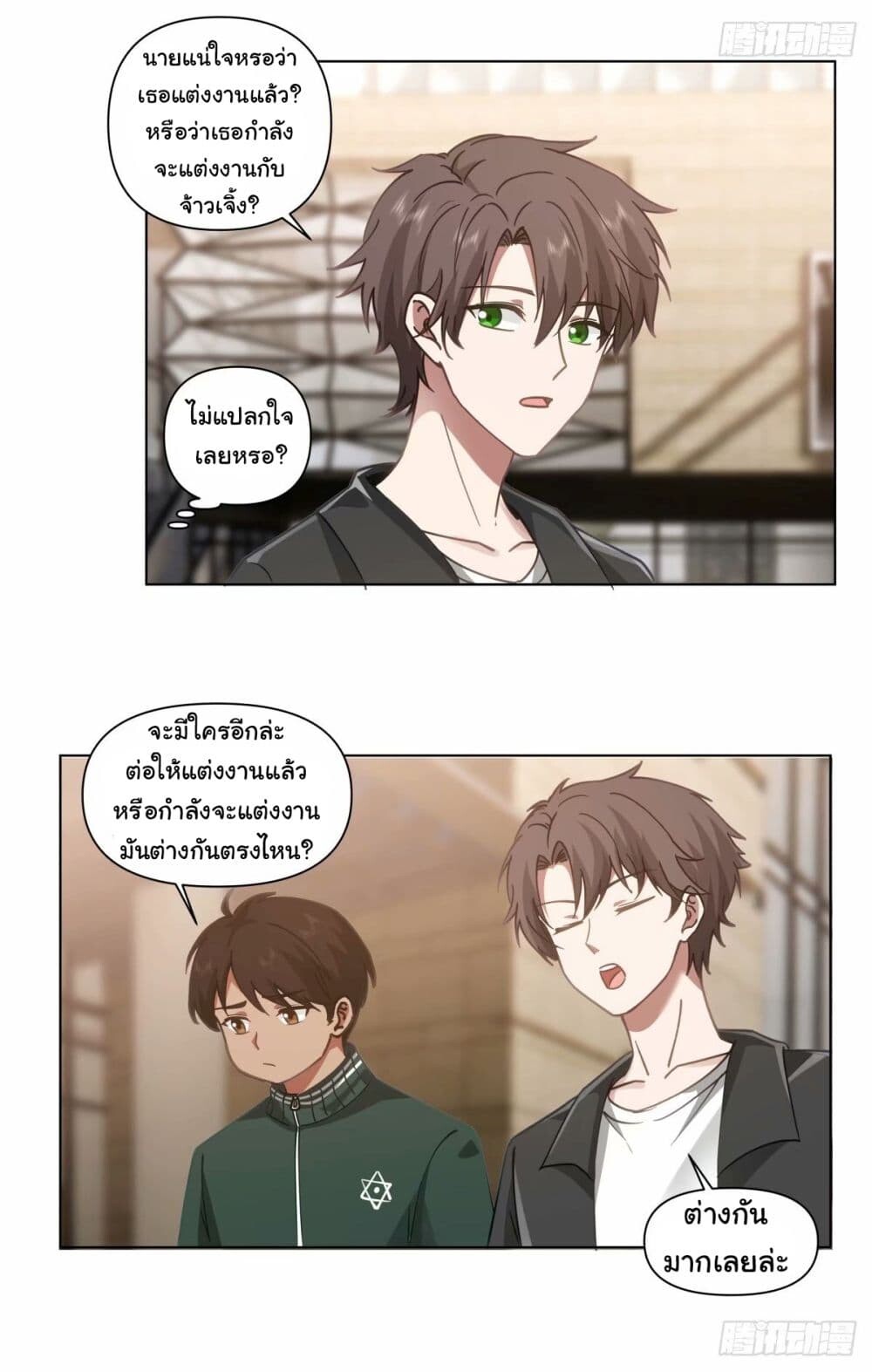 อ่านมังงะ I Really Don’t Want to Be Reborn ตอนที่ 170/21.jpg