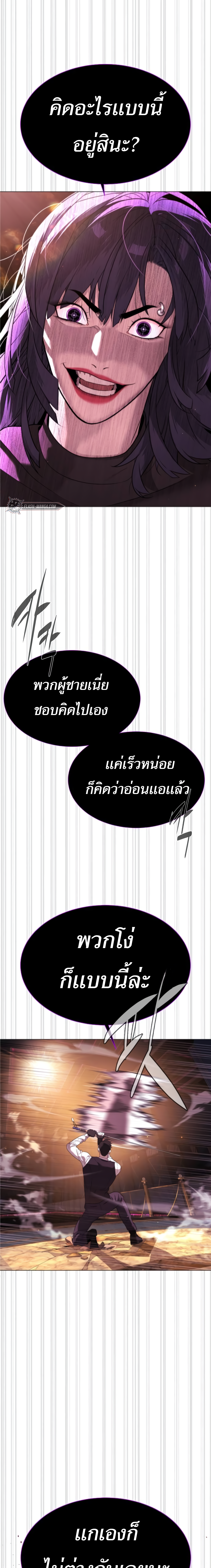 อ่านมังงะ Killer Peter ตอนที่ 32/22.jpg