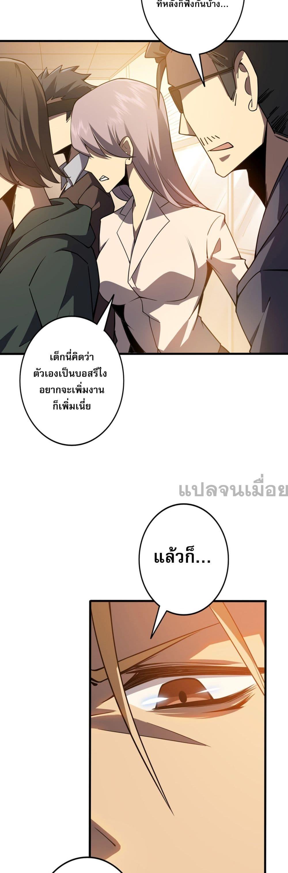 อ่านมังงะ Jungle Master ตอนที่ 1/22.jpg