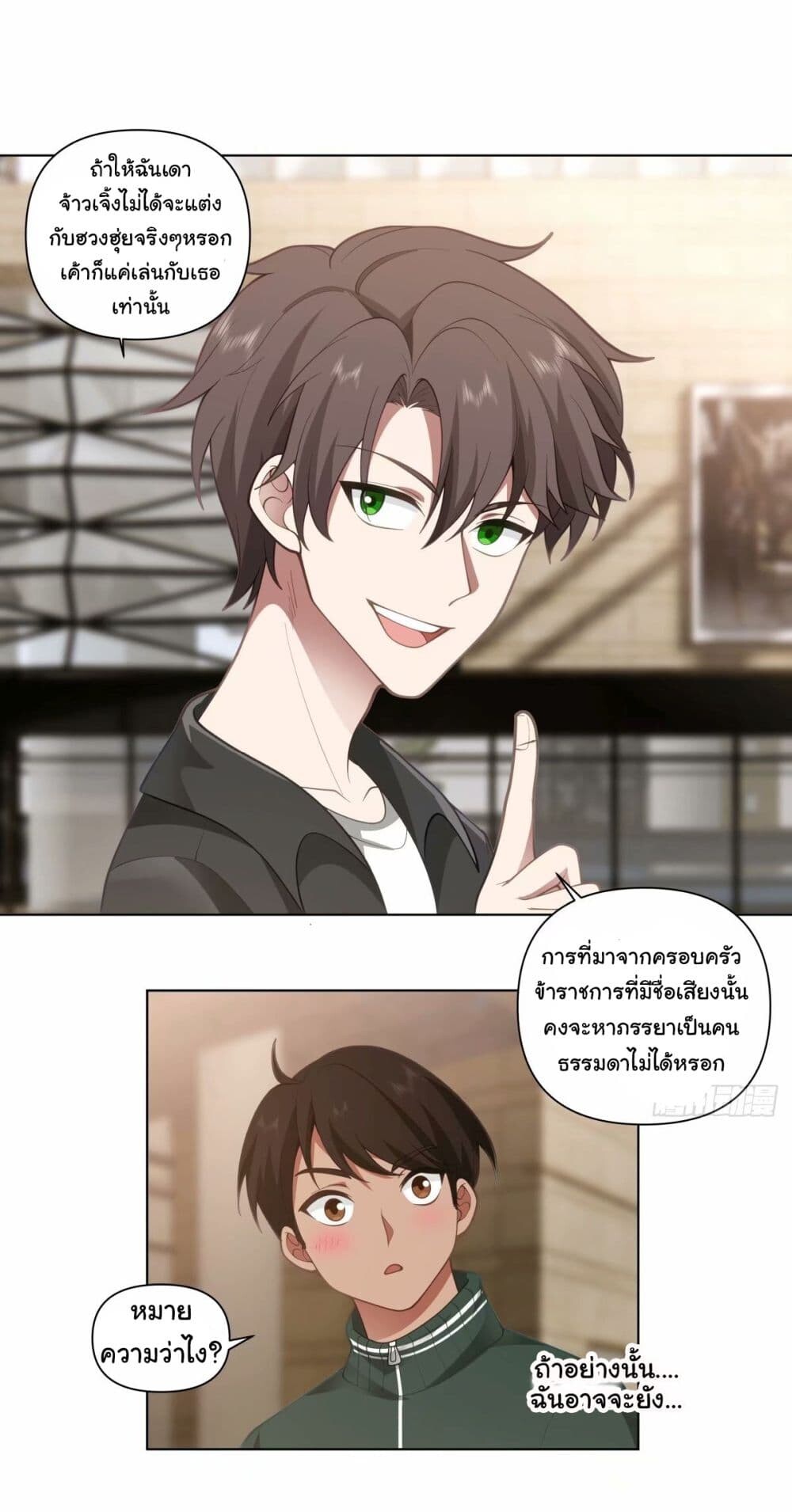 อ่านมังงะ I Really Don’t Want to Be Reborn ตอนที่ 170/22.jpg