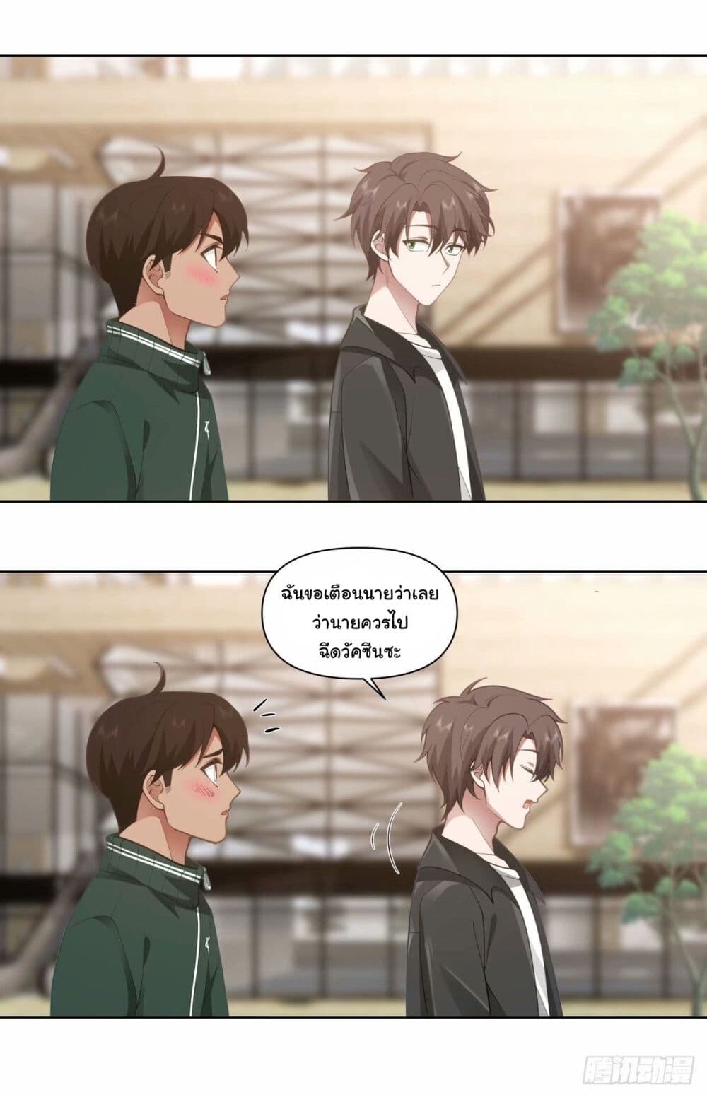 อ่านมังงะ I Really Don’t Want to Be Reborn ตอนที่ 170/23.jpg