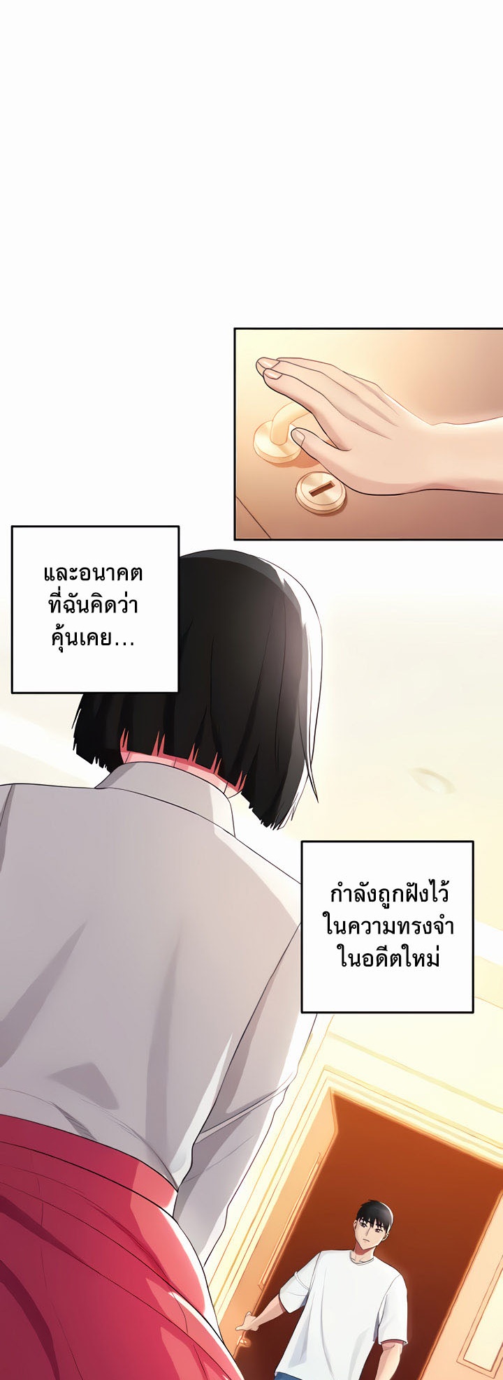 อ่านมังงะ Sorcery Tales A Yokai Harem ตอนที่ 18/24.jpg