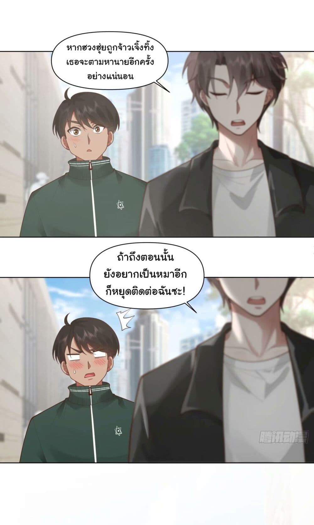 อ่านมังงะ I Really Don’t Want to Be Reborn ตอนที่ 170/24.jpg