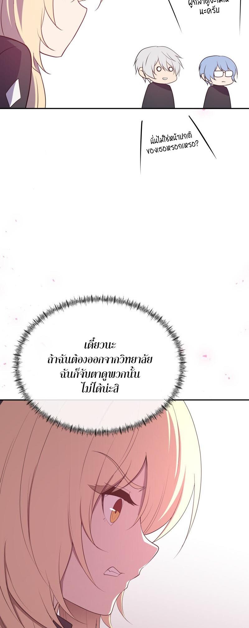 อ่านมังงะ Retired Demon King ตอนที่ 18/24.jpg