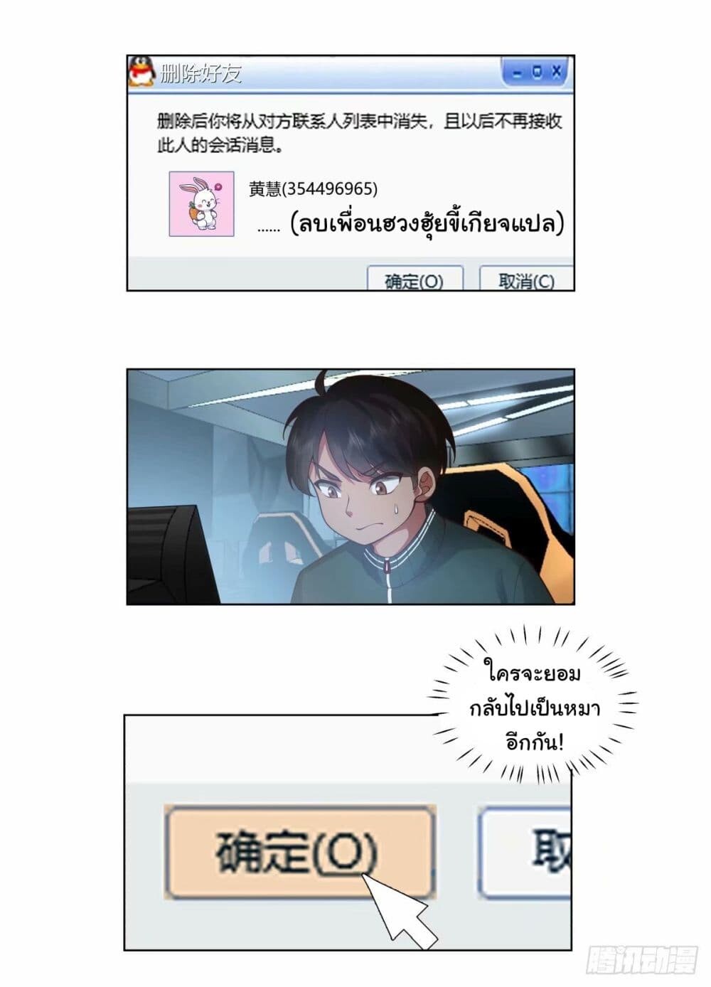 อ่านมังงะ I Really Don’t Want to Be Reborn ตอนที่ 170/28.jpg