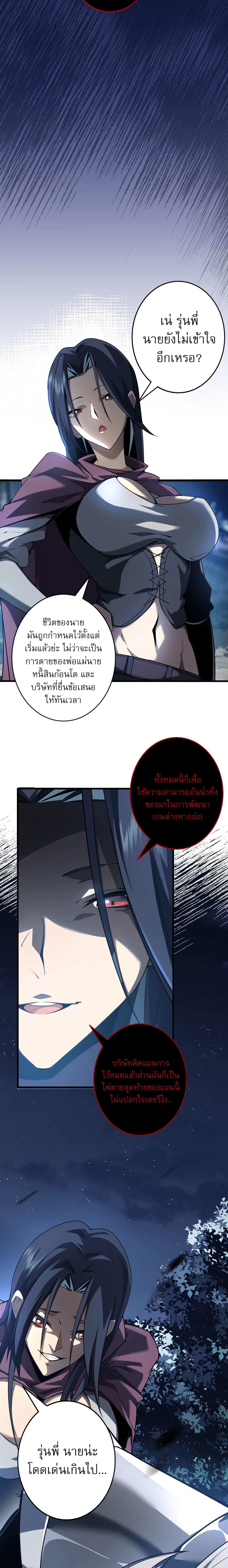 อ่านมังงะ Jungle Master ตอนที่ 2/2_0.jpg