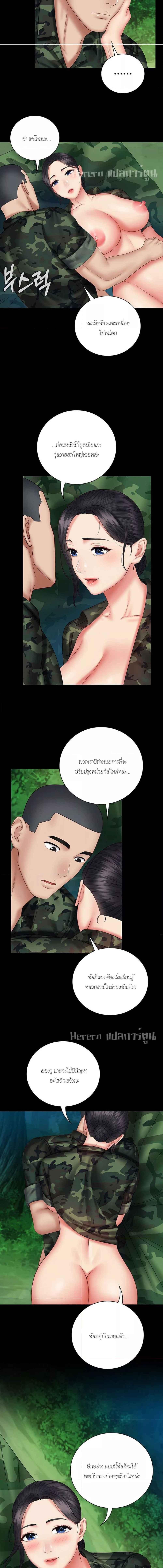 อ่านมังงะ My Sister’s Duty ตอนที่ 48/2_0.jpg