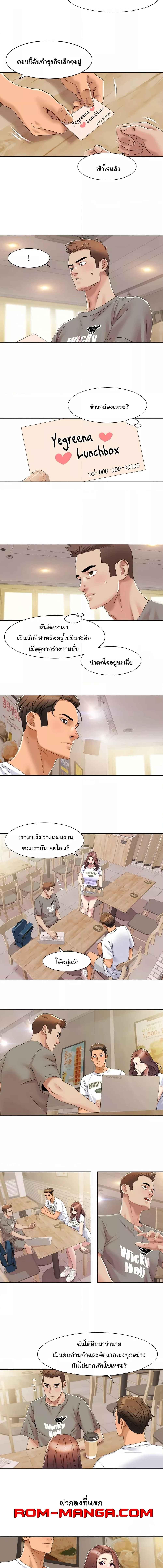 อ่านมังงะ Neulsome Studio ตอนที่ 15/2_0.jpg