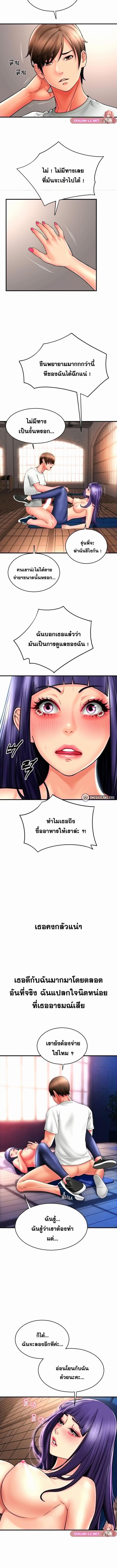 อ่านมังงะ Pay with Sperm Pay ตอนที่ 39/2_1.jpg