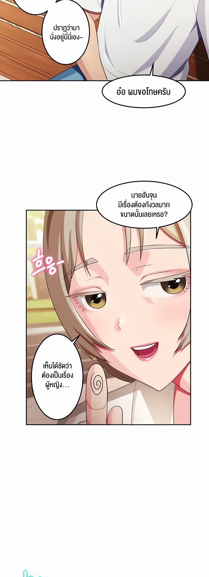 อ่านมังงะ Sorcery Tales A Yokai Harem ตอนที่ 18/2.jpg