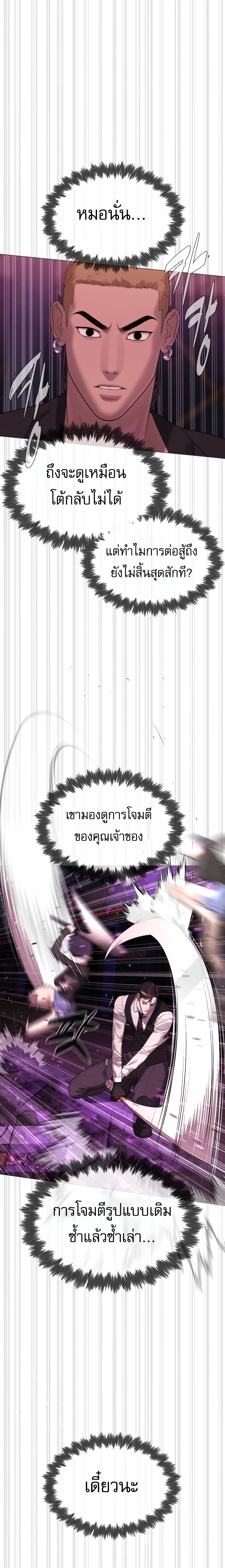 อ่านมังงะ Killer Peter ตอนที่ 32/30.jpg