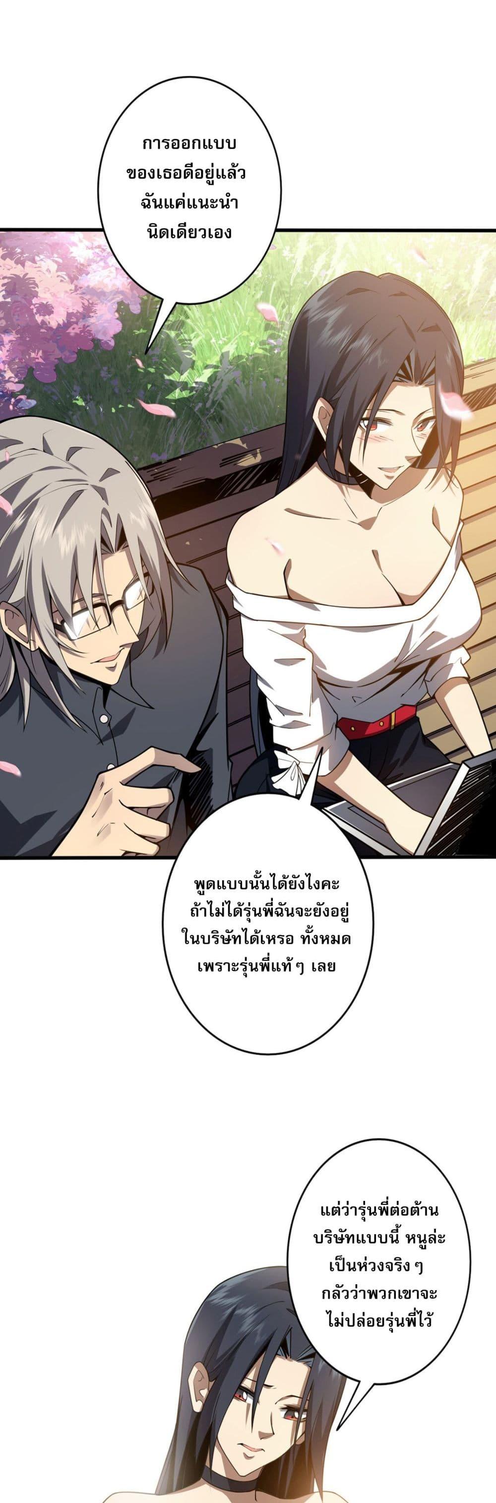 อ่านมังงะ Jungle Master ตอนที่ 1/30.jpg