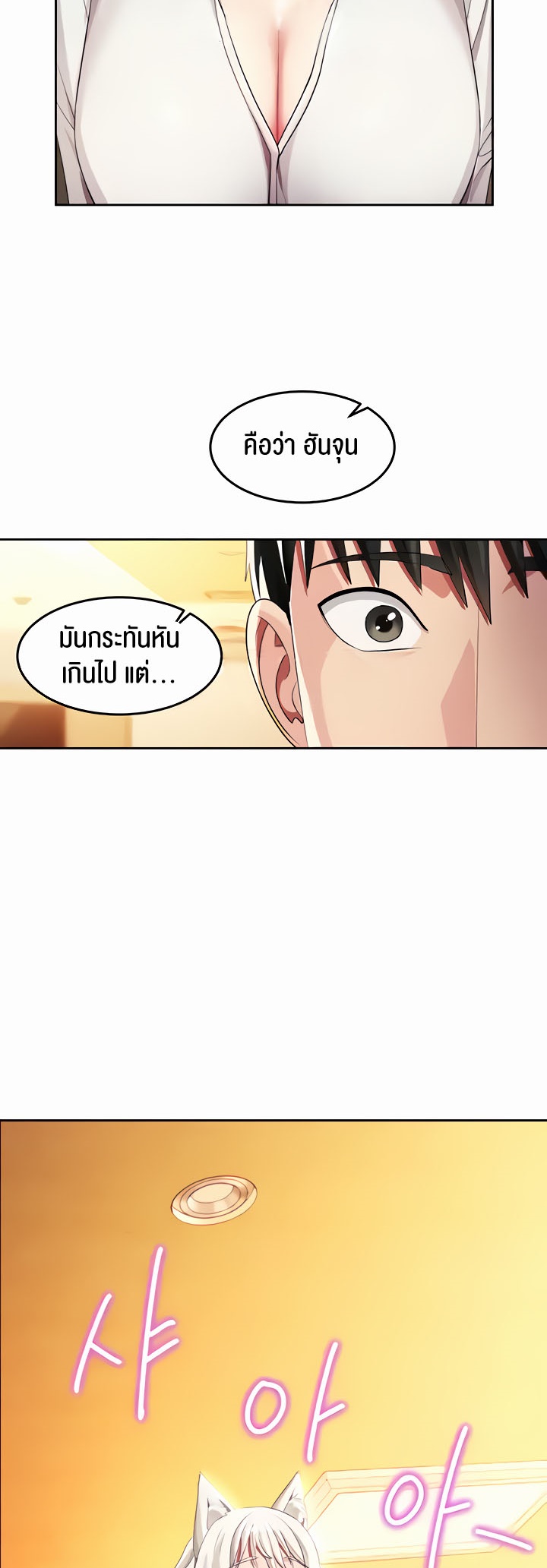 อ่านมังงะ Sorcery Tales A Yokai Harem ตอนที่ 18/30.jpg