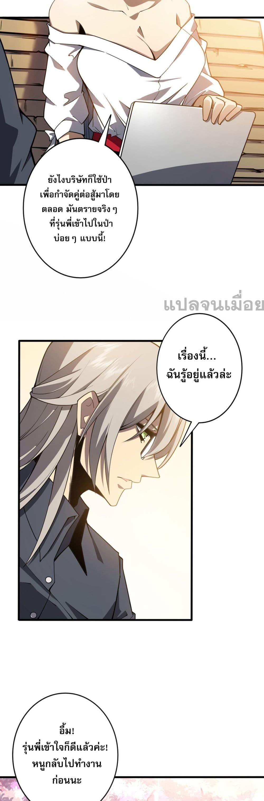 อ่านมังงะ Jungle Master ตอนที่ 1/31.jpg