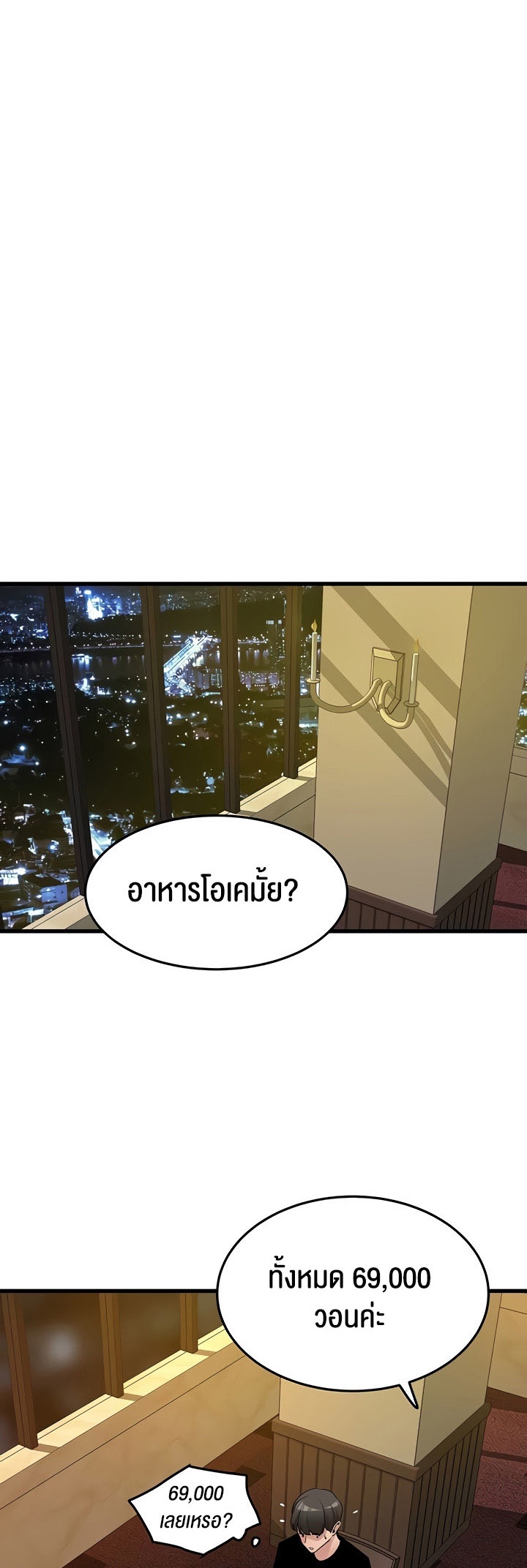 อ่านมังงะ SSS-Class Undercover Agent ตอนที่ 19/32.jpg