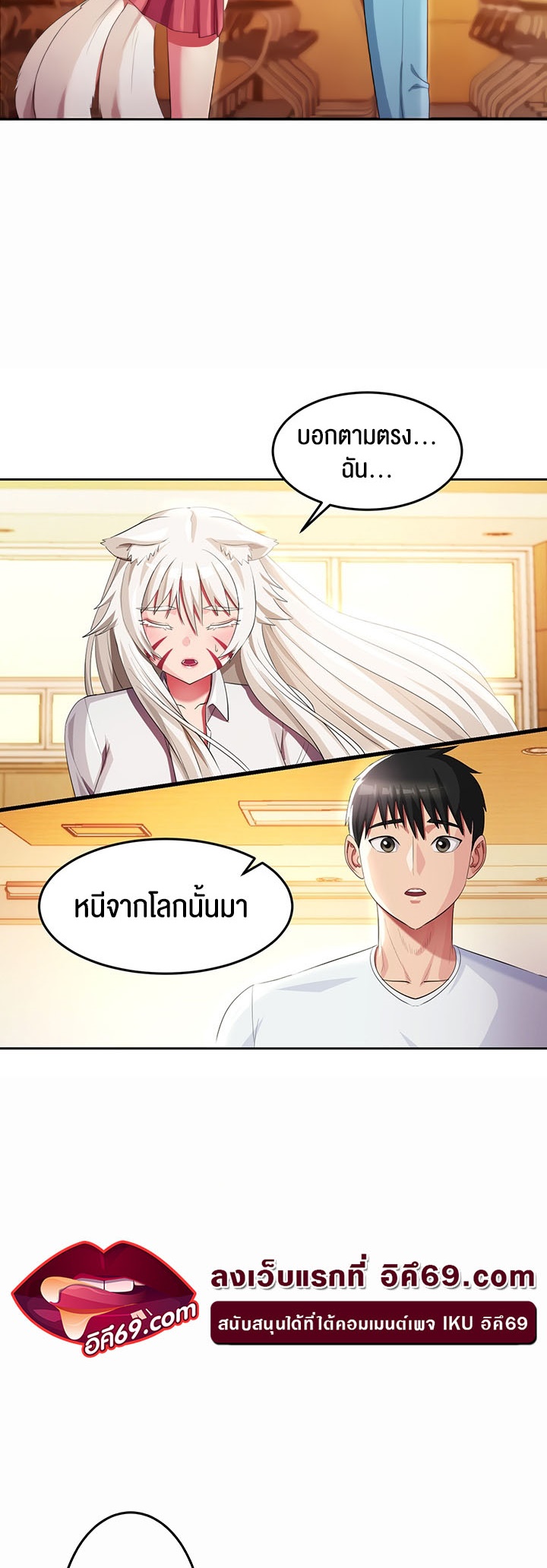 อ่านมังงะ Sorcery Tales A Yokai Harem ตอนที่ 18/32.jpg