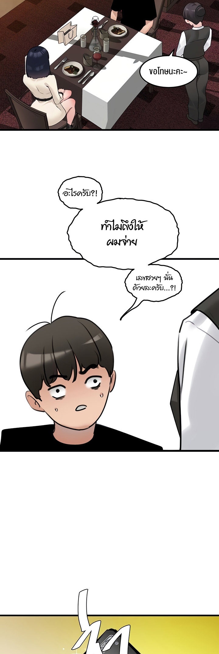 อ่านมังงะ SSS-Class Undercover Agent ตอนที่ 19/33.jpg