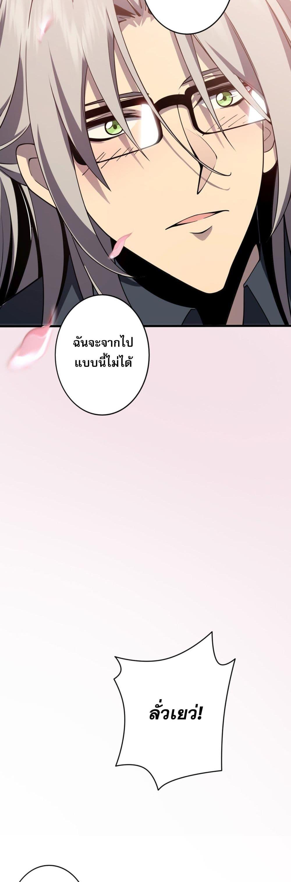 อ่านมังงะ Jungle Master ตอนที่ 1/33.jpg