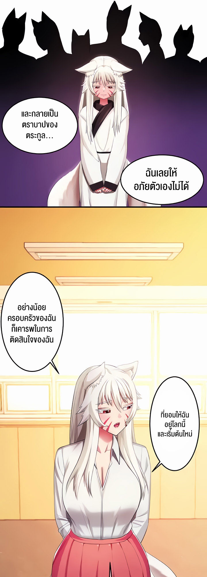 อ่านมังงะ Sorcery Tales A Yokai Harem ตอนที่ 18/34.jpg