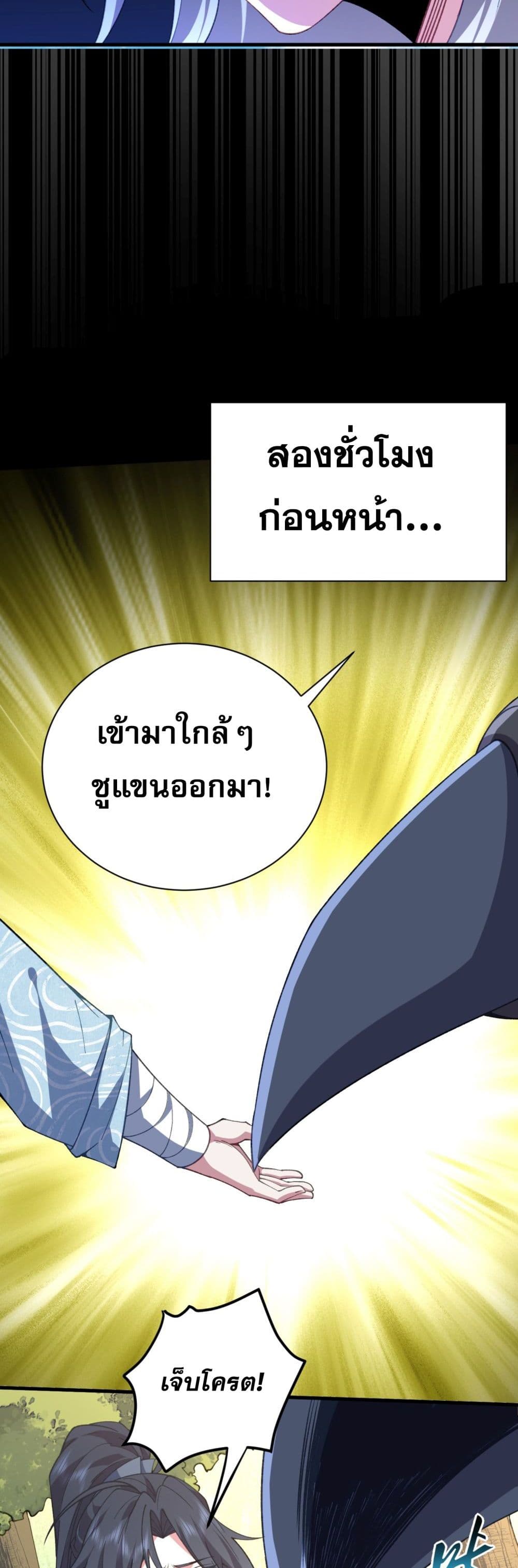 อ่านมังงะ Soul Slayer Chronicles ตอนที่ 3/3.jpg