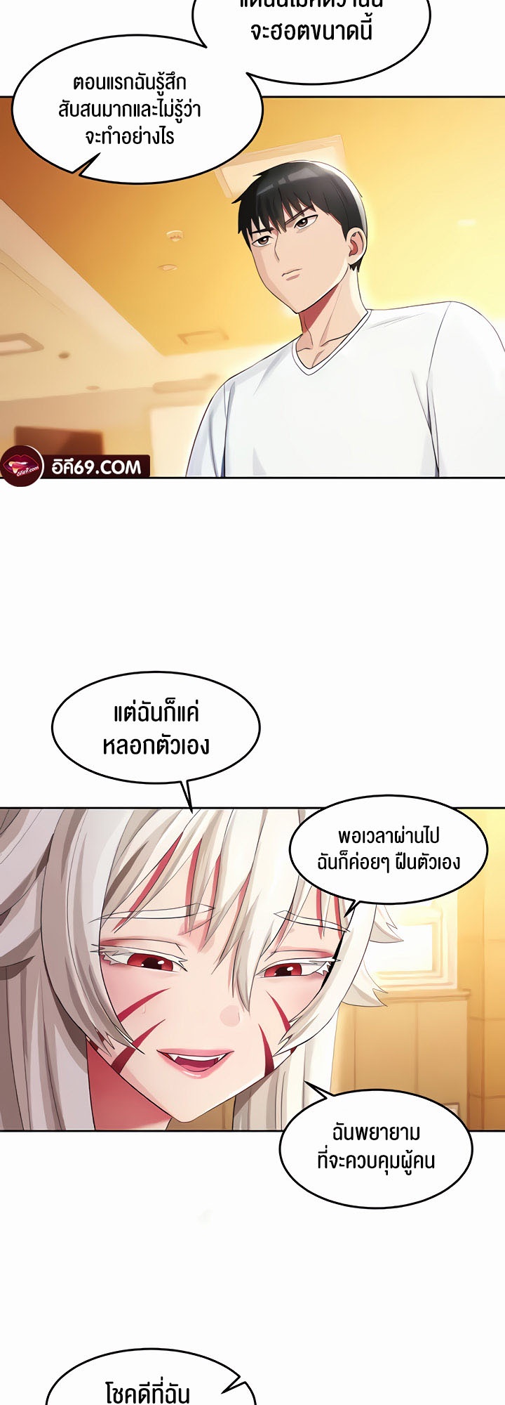 อ่านมังงะ Sorcery Tales A Yokai Harem ตอนที่ 18/36.jpg