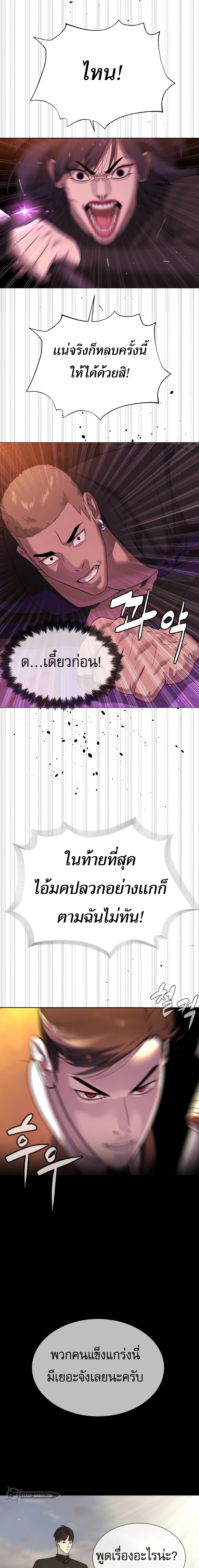 อ่านมังงะ Killer Peter ตอนที่ 32/37.jpg