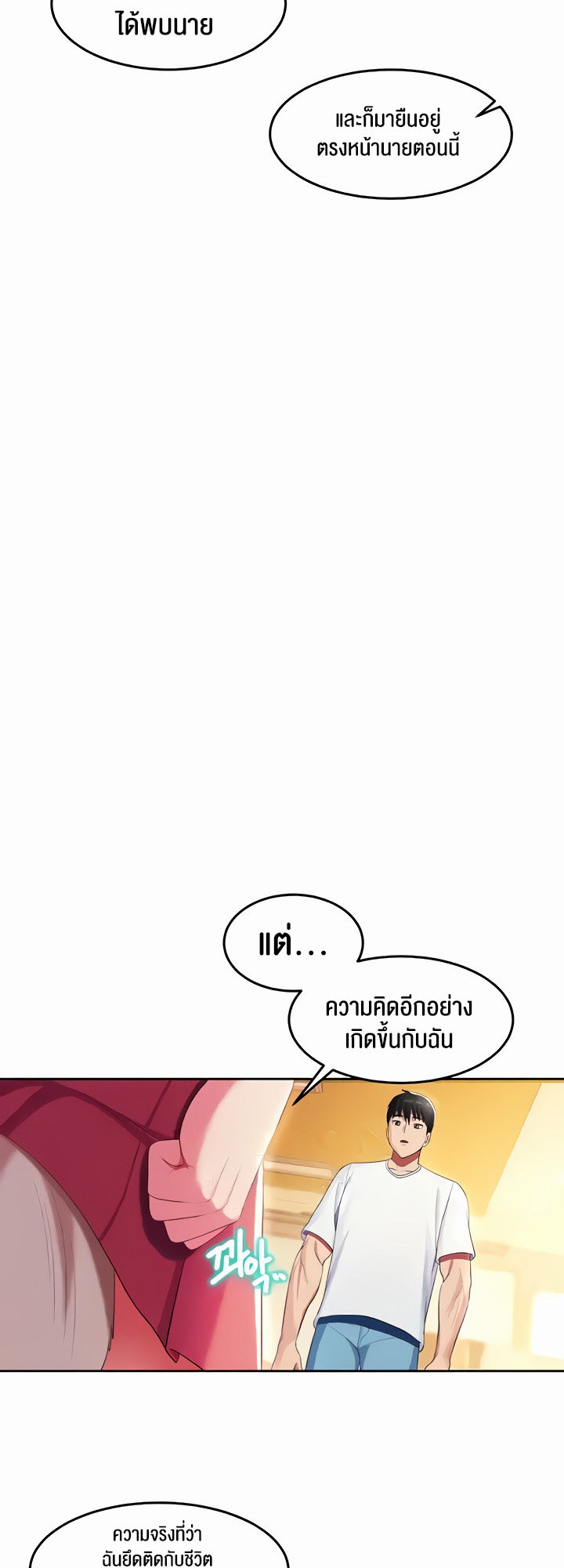 อ่านมังงะ Sorcery Tales A Yokai Harem ตอนที่ 18/37.jpg