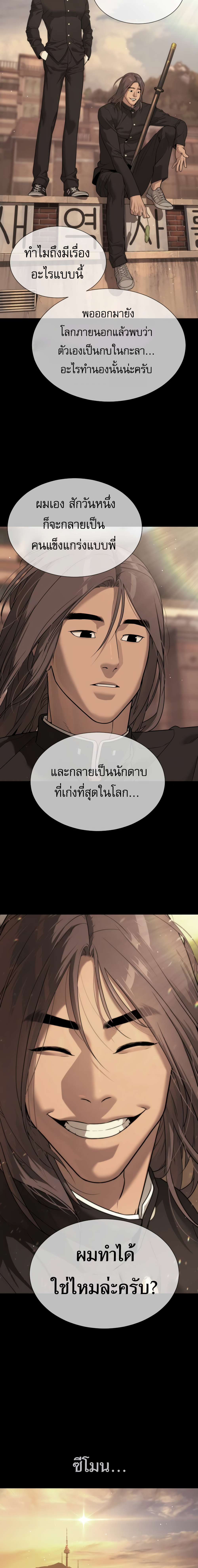 อ่านมังงะ Killer Peter ตอนที่ 32/38.jpg