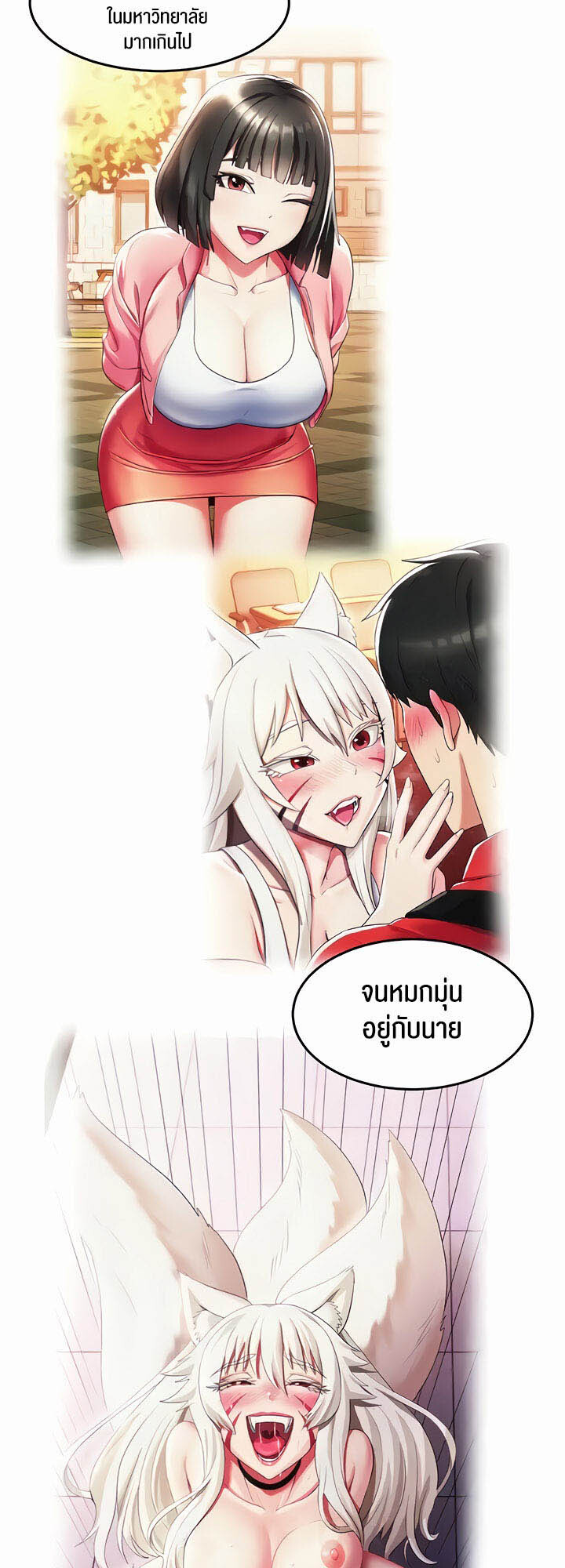 อ่านมังงะ Sorcery Tales A Yokai Harem ตอนที่ 18/38.jpg