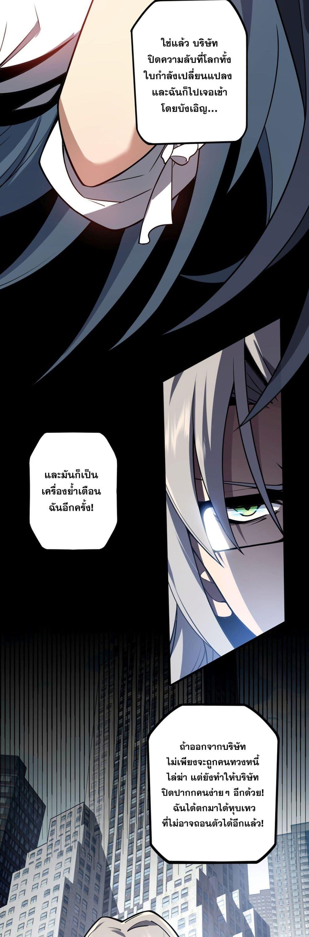 อ่านมังงะ Jungle Master ตอนที่ 1/38.jpg