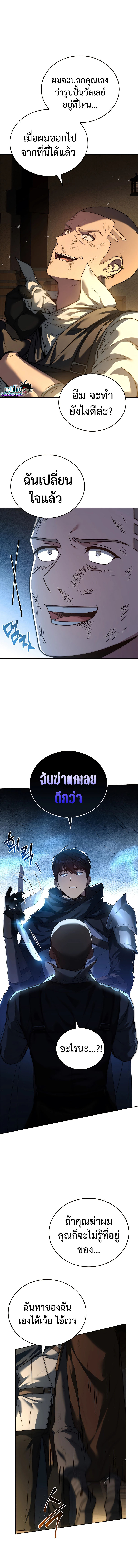 อ่านมังงะ The Regressed Demon Lord is Kind ตอนที่ 13/3.jpg