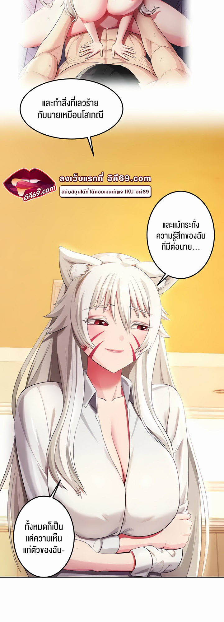 อ่านมังงะ Sorcery Tales A Yokai Harem ตอนที่ 18/39.jpg