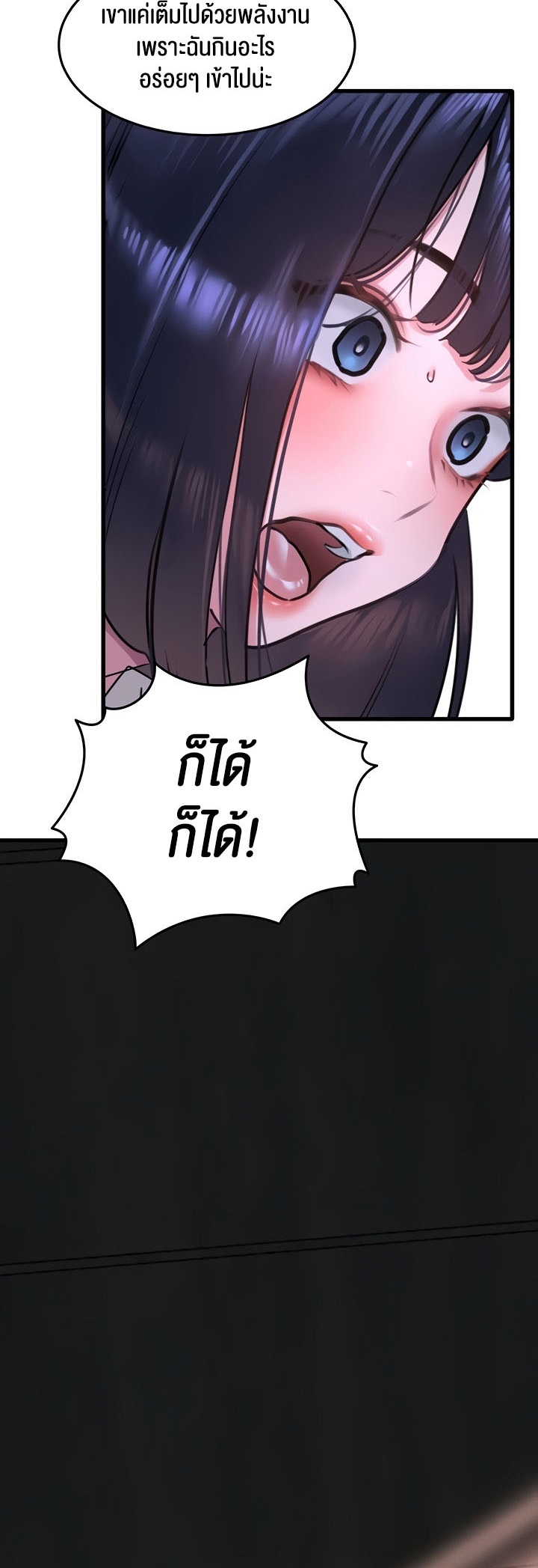 อ่านมังงะ SSS-Class Undercover Agent ตอนที่ 19/39.jpg